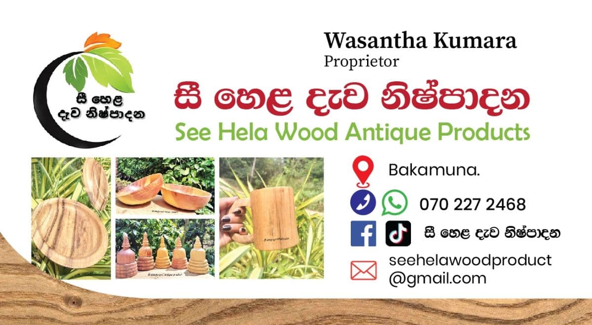 See Hela Wood Products  Banner